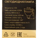 Светодиодная лампа JCDR 5W 3300K G5.3 JCDR01 5W 220V 3300K Elektrostandard