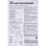 Лампа светодиодная Elektrostandard Classic LED D 15W 4200K E27