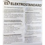 Лампа светодиодная Elektrostandard G4 LED 5W 220V 3300K