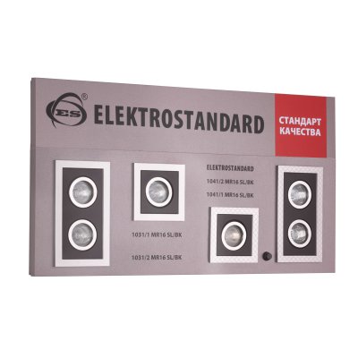 Elektrostandard Секция для точечных светильников 1031 MR16 SL/BK; 1041 MR16 SL/BK
