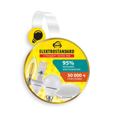 Elektrostandard Воблер "Лампы" 2017 Воблер "Энергосберегающие лампы"
