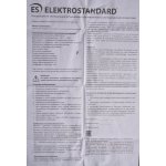 Точечный светильник Elektrostandard 2205 MR16 MT матовый