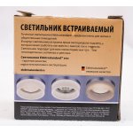 Точечный светильник Elektrostandard 2205 MR16 MT матовый