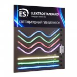 Elektrostandard Секция для светодиодного гибкого неона