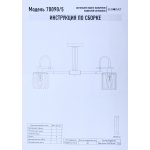 Потолочный светильник Eurosvet 70090/5 Tenia хром / графит