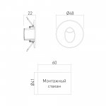 Подсветка для лестниц MRL LED 1101 белый Elektrostandard