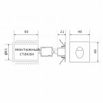 Подсветка для лестниц MRL LED 1102 белый Elektrostandard