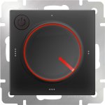 Терморегулятор электромеханический для теплого пола (черный матовый) W1151108 Werkel