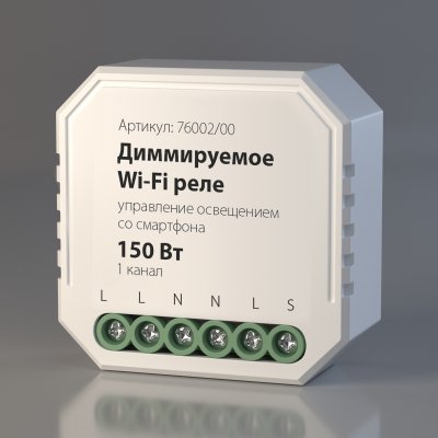 

Диммируемое реле 1 канал Умный дом 76002/00 Elektrostandard, 76002/00