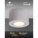 Точечный накладной светильник Arte Lamp A0550PL-1WH UNITO