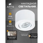 Точечный накладной светильник Arte Lamp A0550PL-1WH UNITO