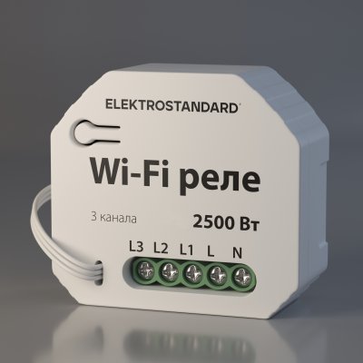 

Реле 3 канала Умный дом 76004/00 Elektrostandard