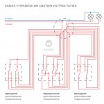 Перекрестный выключатель двухклавишный (чёрный) Werkel W1123006