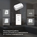 Умный датчик освещения 76200/00 Elektrostandard