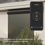 Умное реле для жалюзи и штор 76008/00 Elektrostandard