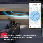 Умное реле для жалюзи и штор 76008/00 Elektrostandard