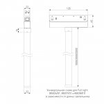 Slim Magnetic Full light N05 Трековый светильник 100W 4200K 85028/01 Elektrostandard