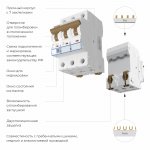 Автоматический выключатель 3P  10 A  C  4,5 кА Werkel W903P104