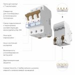 Автоматический выключатель 3P  16 A  C  4,5 кА Werkel W903P164