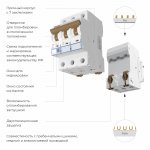 Автоматический выключатель 3P  25 A  C  4,5 кА Werkel W903P254