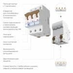 Автоматический выключатель 3P  16 A  C  6 kА Werkel W903P166