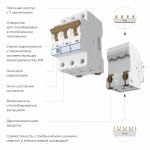 Автоматический выключатель 3P  32 A  C  6 kА Werkel W903P326
