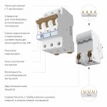 Автоматический выключатель 3P  50 A  C  6 kА Werkel W903P506