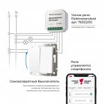 Выключатель двухклавишный с самовозвратом (белый матовый) Werkel W1122461