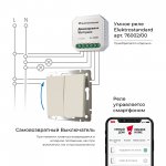 Выключатель двухклавишный с самовозвратом (айвори матовый) Werkel W1122462