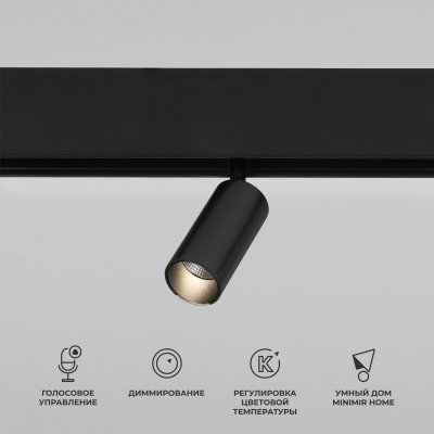 Slim Magnetic Умный трековый светильник 5W 2700-6500K Dim Cantors (чёрный) 85071/01 Elektrostandard Slim Magnetic Умный трековый светильник 5W 2700-6500K Dim Cantors (чёрный) 85071/01 Elektrostandard