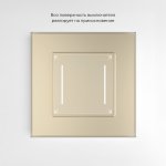 Сенсорный выключатель двухклавишный с подсветкой (шампань) W4522011 Werkel