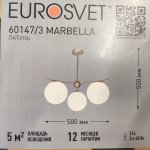 Люстра Eurosvet 60147/3 латунь Marbella