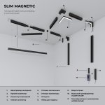 Slim Magnetic Коннектор круглый шарнирный для накладного шинопровода (чёрный) 85010/00 Elektrostandard