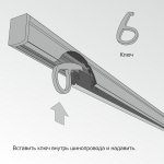Mini Magnetic Трековый светильник 8W 3000K 85170/01 Elektrostandard