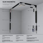 Slim Magnetic L01 Трековый светильник 10W  3000K черный 85000/01 Elektrostandard