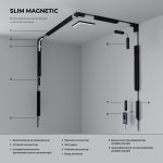 Slim Magnetic Коннектор угловой внутренний для встраиваемого шинопровода под ГКЛ 9,5мм белый 85213/00 Elektrostandard