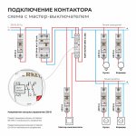 Контактор модульный 16 A 2NO (1 мод.) Werkel W941M16O