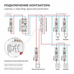 Контактор модульный 25 A 2NO (1 мод.) Werkel W941M25O