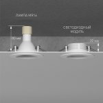 Светодиодный модуль 7W 4000K BMGU1002