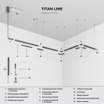 Titan Line Шинопровод накладной титан 2м 85227/00