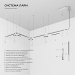 Трековый светильник 12W 3000K (никель) 85526/01_система Лайн 85526/01