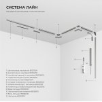 Трековый светильник 12W 3000K (никель) 85526/01_система Лайн 85526/01