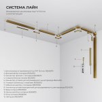 Коннектор угловой внутренний для встраиваемого шинопровода (латунь) 85245/00_система Лайн 85245/00