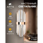 Светильник настенный Arte lamp A1007AP-2GO ACAPULCO