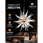 Люстра подвесная Arte Lamp A1066SP-12PB BELLA