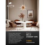 Люстра подвесная Arte Lamp A1066SP-12PB BELLA