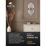 Светильник настенный Arte Lamp A1068AP-2PB FEDELTA