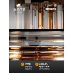 Светильник настенный Arte Lamp A1069AP-2GO FORTUNA