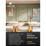СВЕТИЛЬНИК НАСТЕННЫЙ Arte Lamp A1071AP-2CC MAYOTTE