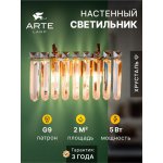СВЕТИЛЬНИК НАСТЕННЫЙ Arte Lamp A1071AP-2PB MAYOTTE